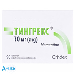 Тингрекс - купити Україна