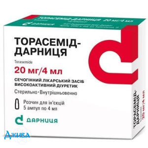Торасемід-Дарниця - купити Україна