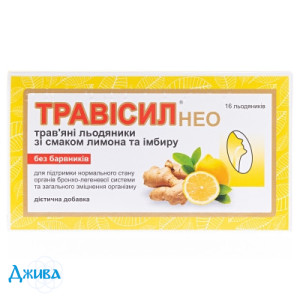 Травісил Нео - купити Україна