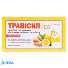 Травісил Нео - купити Україна