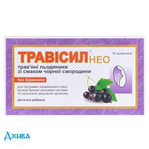 Травісил Нео - купити Україна