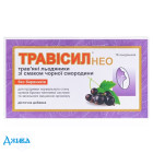 Трависил Нео - купить Украина