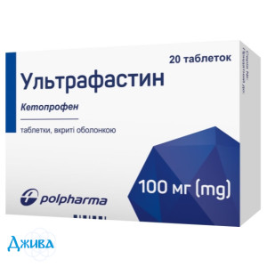 Ультрафастин - купити Україна