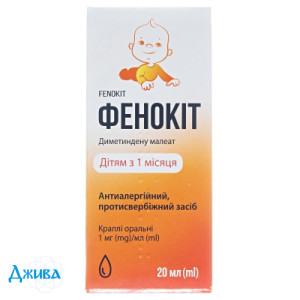 Фенокит - купить Украина