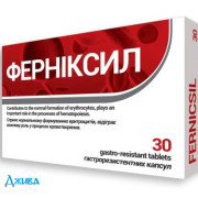 Ферніксил - купити Україна