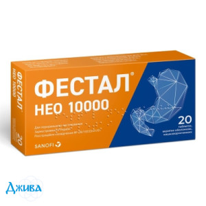 Фестал Нео 10 000 - купить Украина