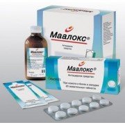 Маалокс - купить Украина
