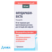 Флудорабин-Виста - купить Украина