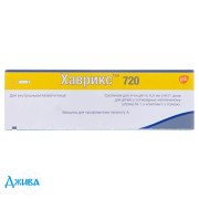 Хаврикс-720 - купити Україна