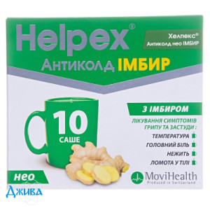 Хелпекс Антиколд Нео - купити Україна