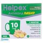 Хелпекс Антиколд Нео - купити Україна