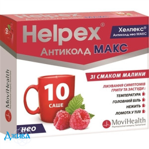 Хелпекс Антиколд Нео Макс - купити Україна