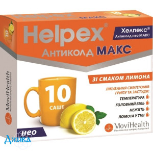 Хелпекс Антиколд Нео Макс - купити Україна