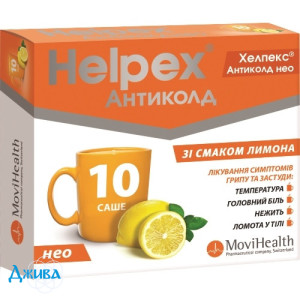 Хелпекс Антиколд Нео - купити Україна