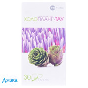 Холоплант-Тау - купити Україна