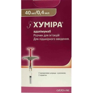 Хумира - купить Украина