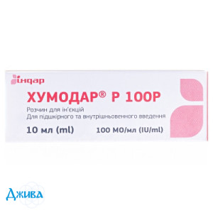 Хумодар Р100Р - купити Україна