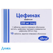 Цефинак - купити Україна