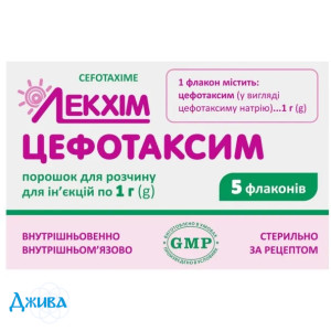 Цефотаксим - купити Україна