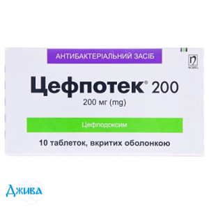 Цефпотек 200 - купити Україна