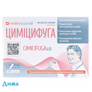 Циміцифуга - купити Україна