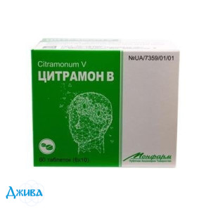 Цитрамон В - купить Украина