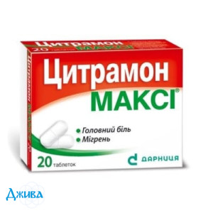Цитрамон Максі - купити Україна