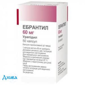 Ебрантил - купити Україна