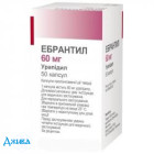 Эбрантил - купить Украина