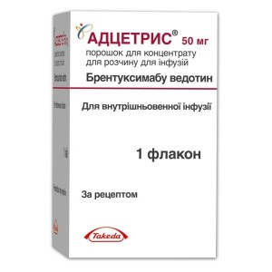 Адцетрис - купити Україна