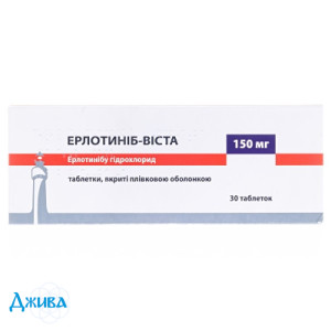 Эрлотиниб-Виста - купить Украина