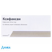 Ксифаксан - купить Украина