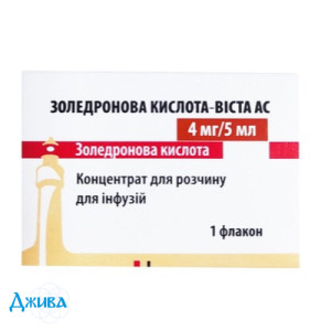 Золендроновая кислота -Виста АС - купить Украина