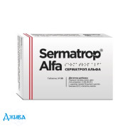 Серматроп альфа - купить Украина