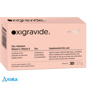 Оксігравід  Oxigravide - купити Україна