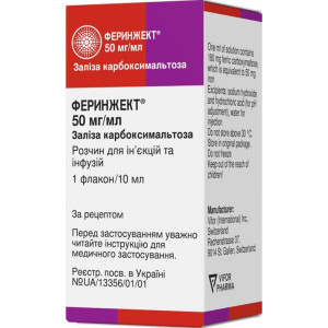 Феринжект - купити Україна