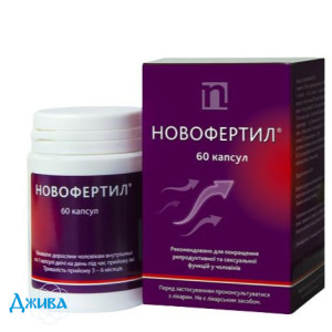 Новофертил - купити Україна