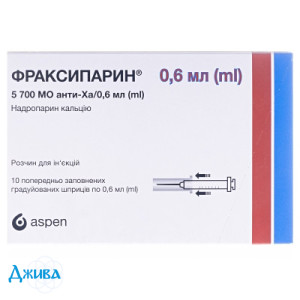 Фраксипарин - купити Україна