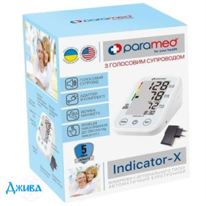 Paramed Indicator-X - купить Украина
