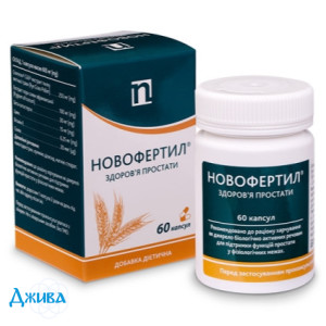Новофертил здоров&#039;я простати - купити Україна