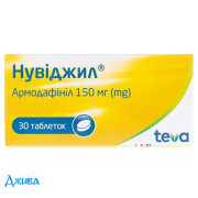 Нувиджил - купить Украина