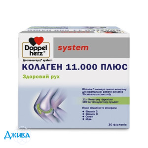 Доппельгерц System колаген плюс - купити Україна