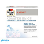 Доппельгерц System коллаген бьюти - купить Украина