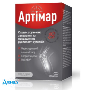Артімар - купити Україна