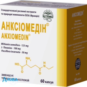 Анксіомедін - купити Україна