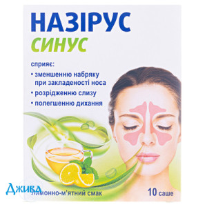 Назирус синус - купить Украина