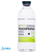 Реосорбилакт - купить Украина