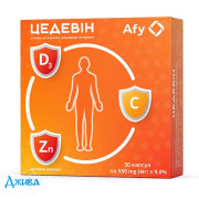 Цедевін - купити Україна