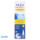 Аква Маріс Алерджі - купити Україна