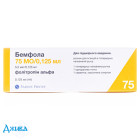 Бемфола - купить Украина